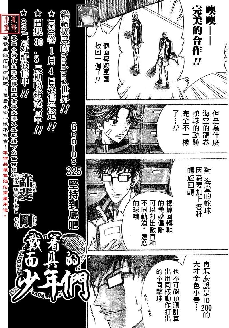 第325话