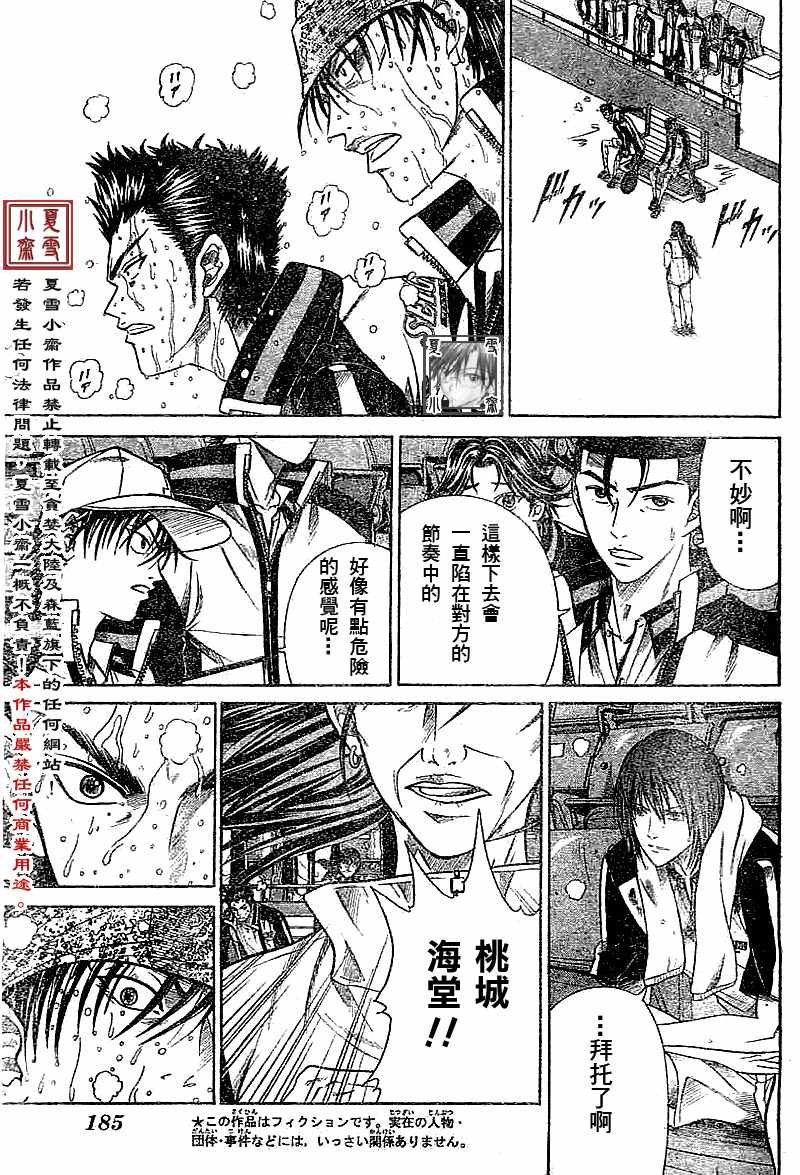 第325话