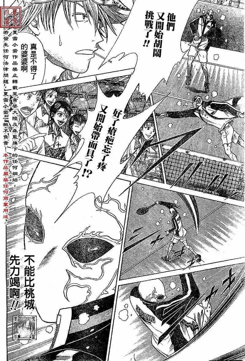 第325话