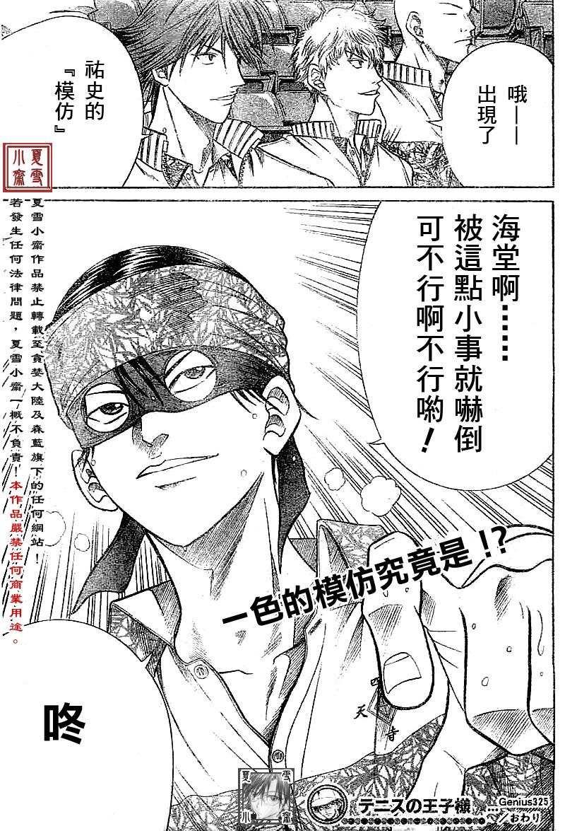 第325话