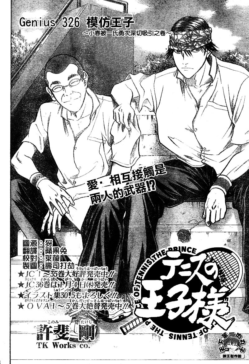 第326话