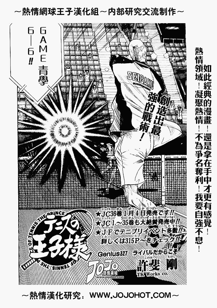 第327话
