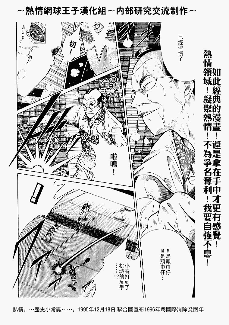 第327话