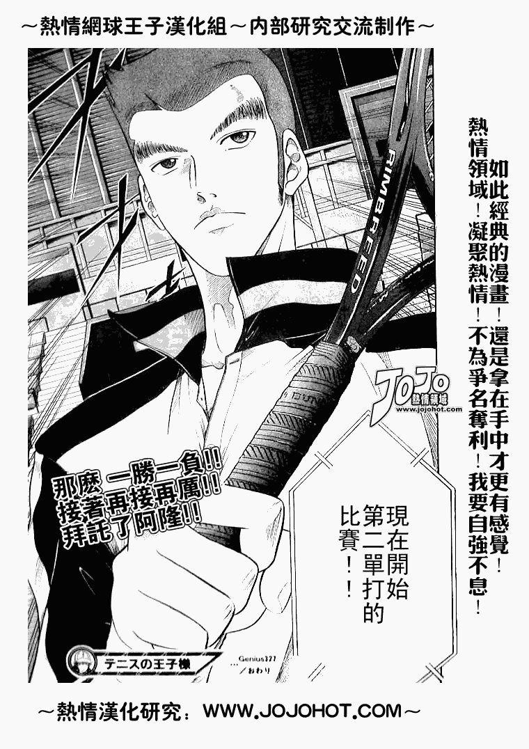 第327话