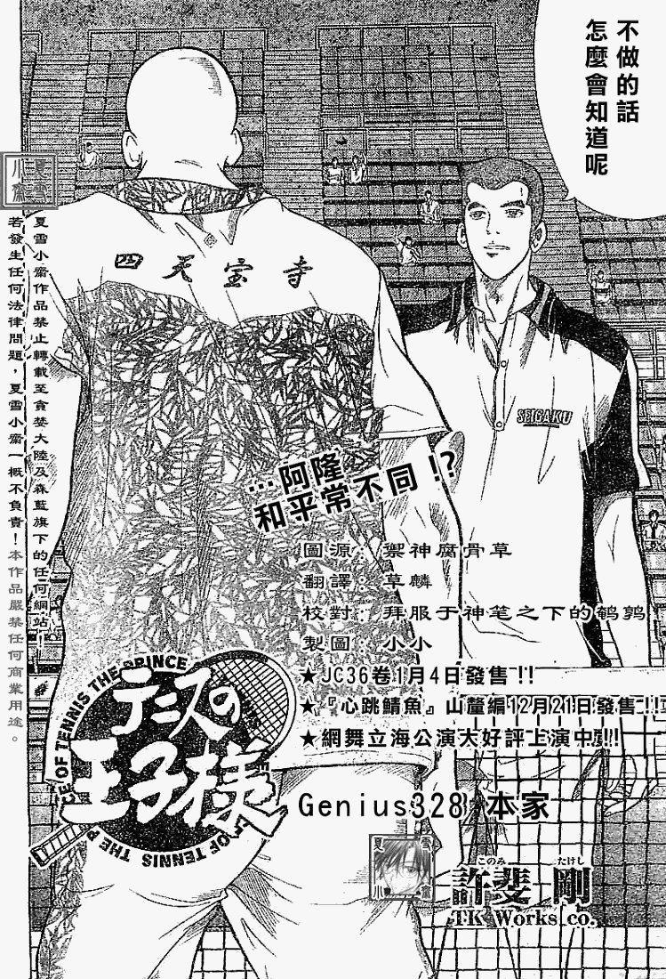 第328话