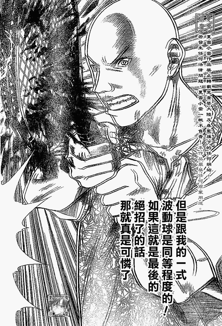 第328话