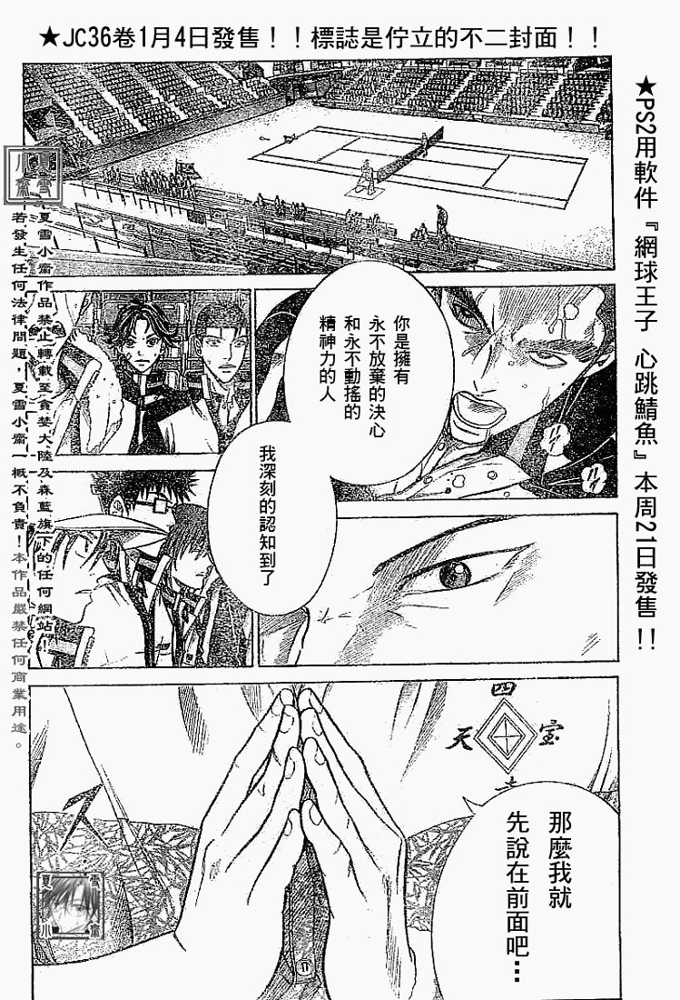 第328话