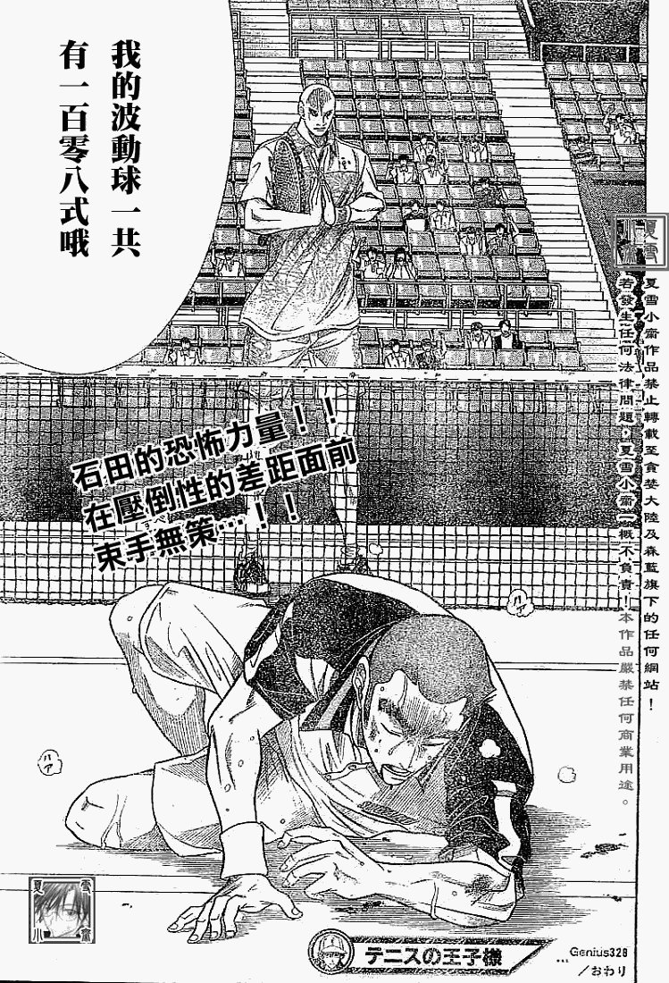 第328话
