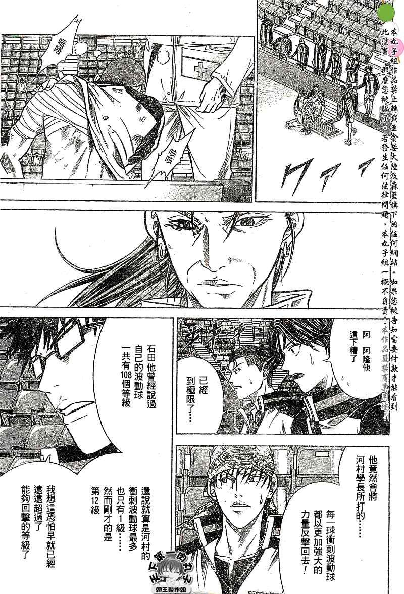 第329话