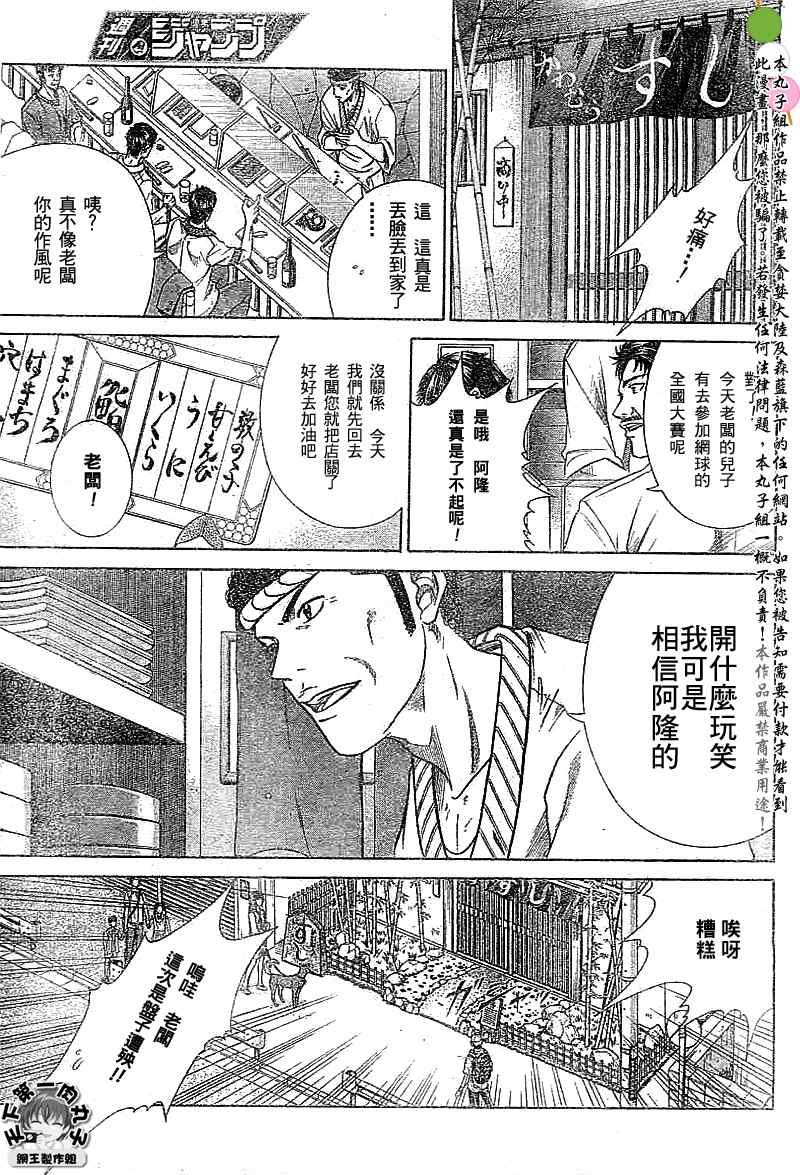 第329话
