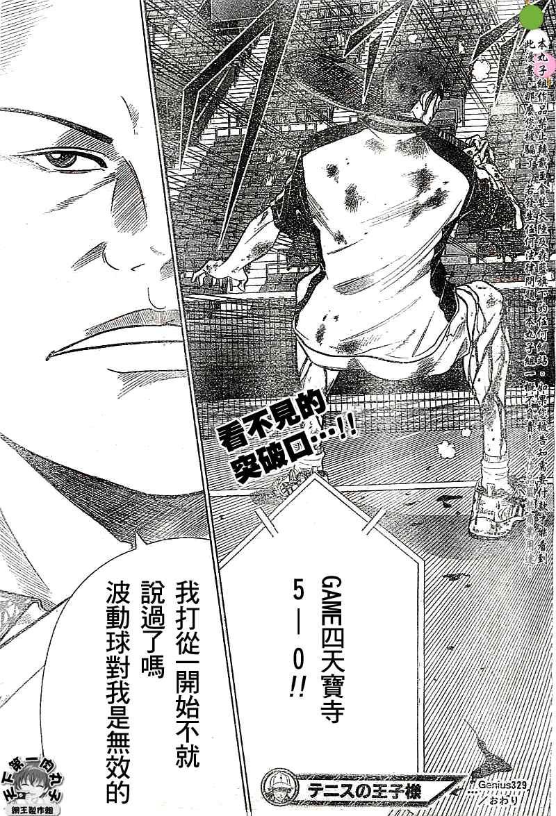 第329话