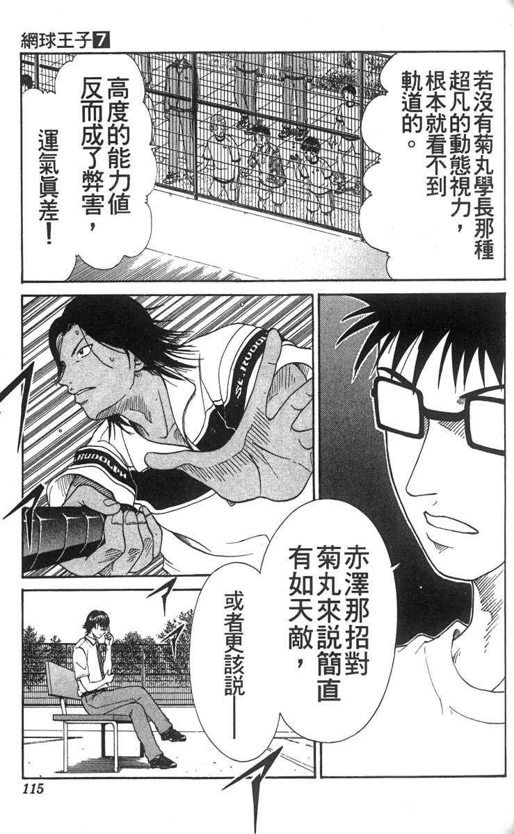第7卷