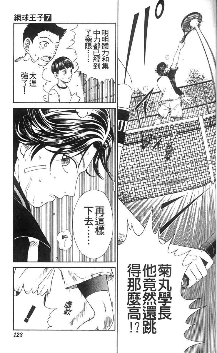 第7卷