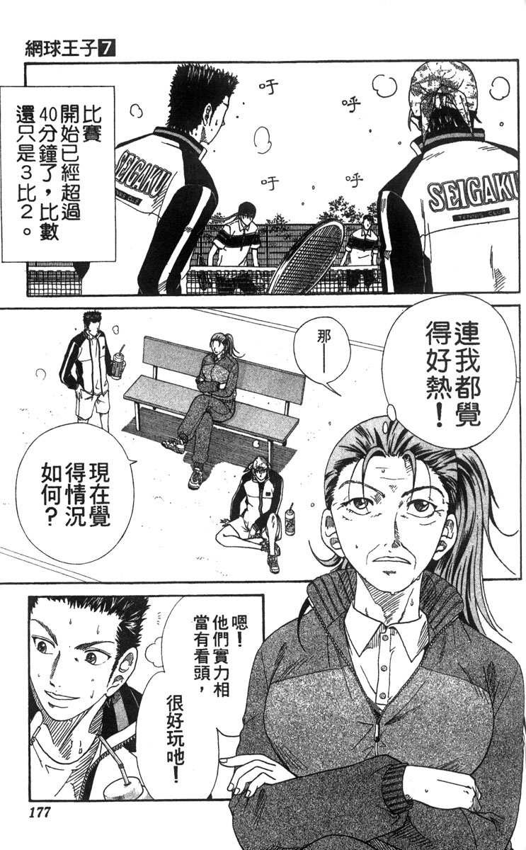 第7卷