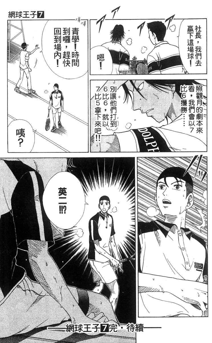 第7卷