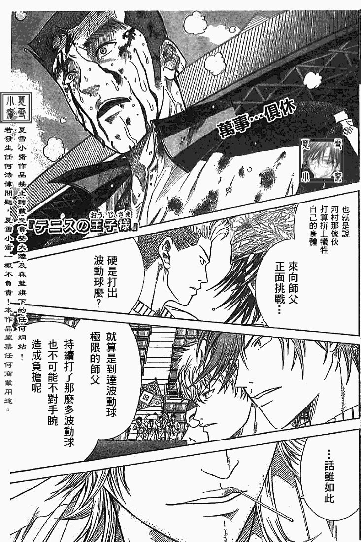 第330话