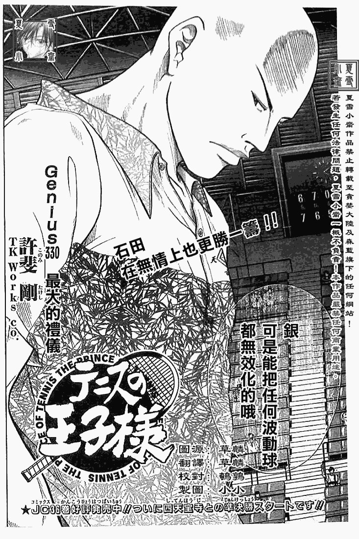 第330话