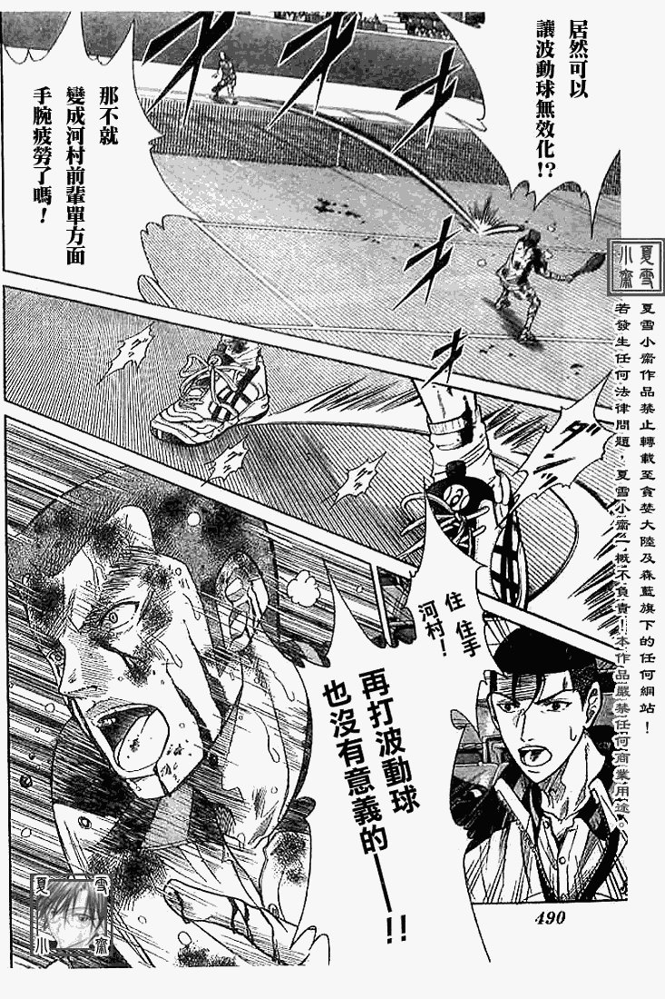 第330话