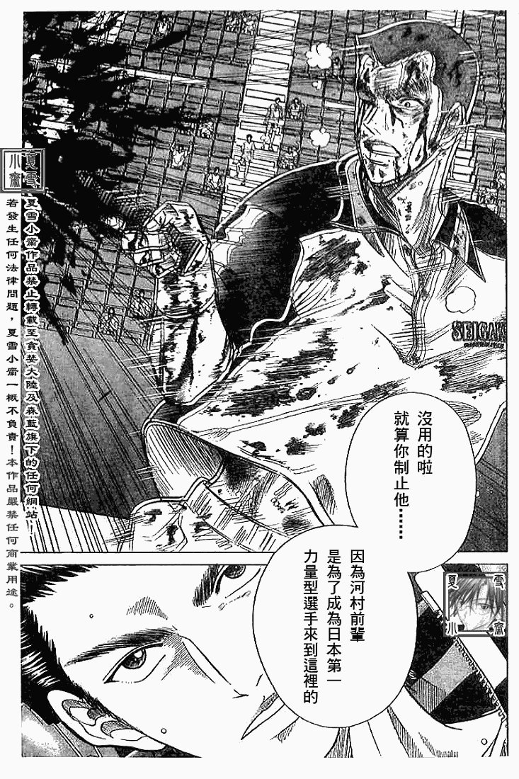 第330话