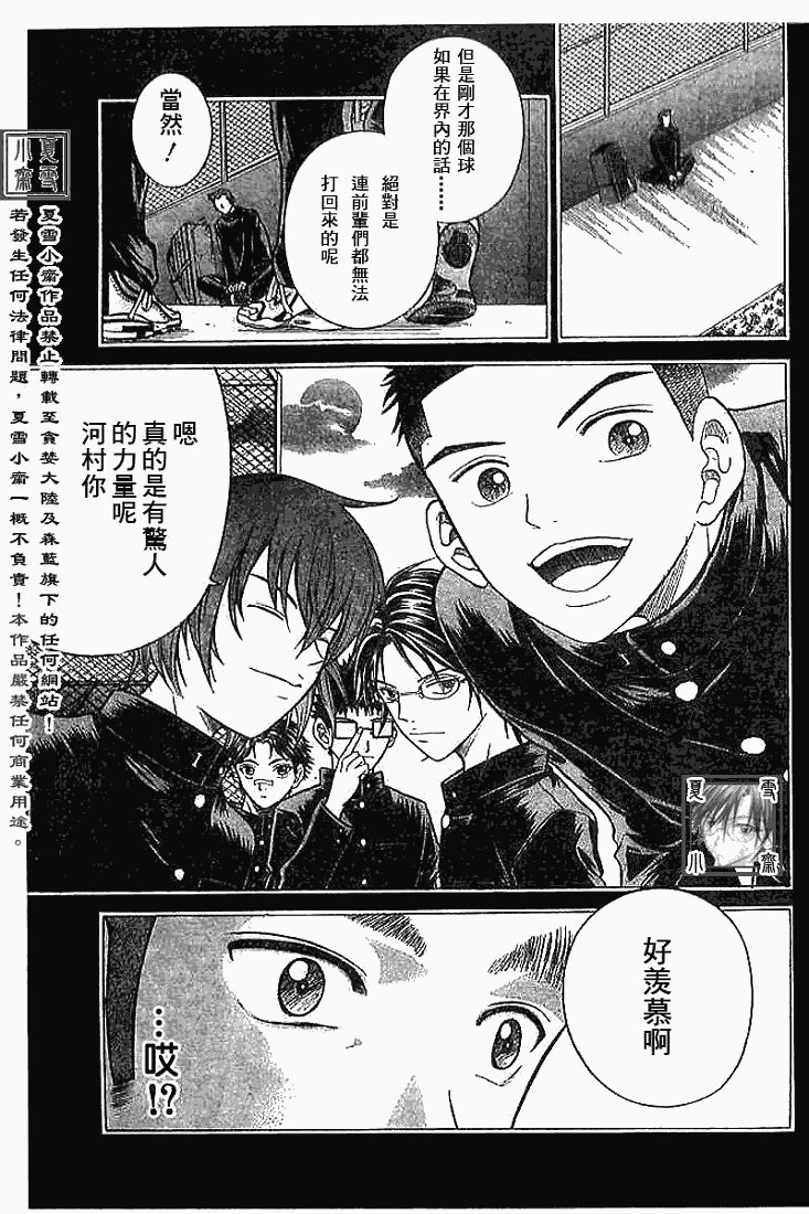 第330话
