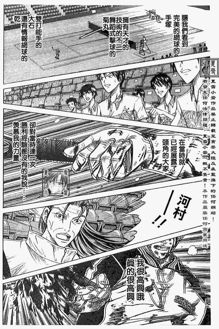 第330话