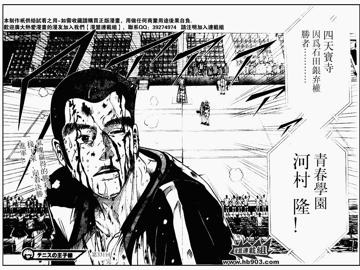 第331话