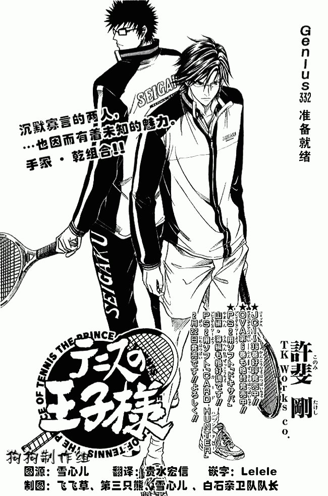 第332话