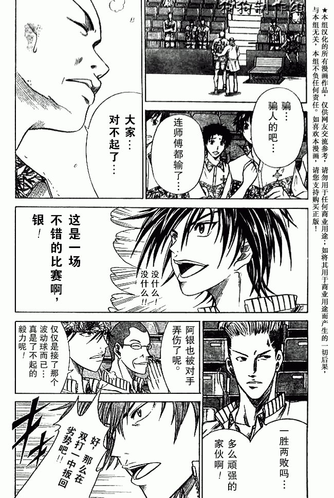 第332话