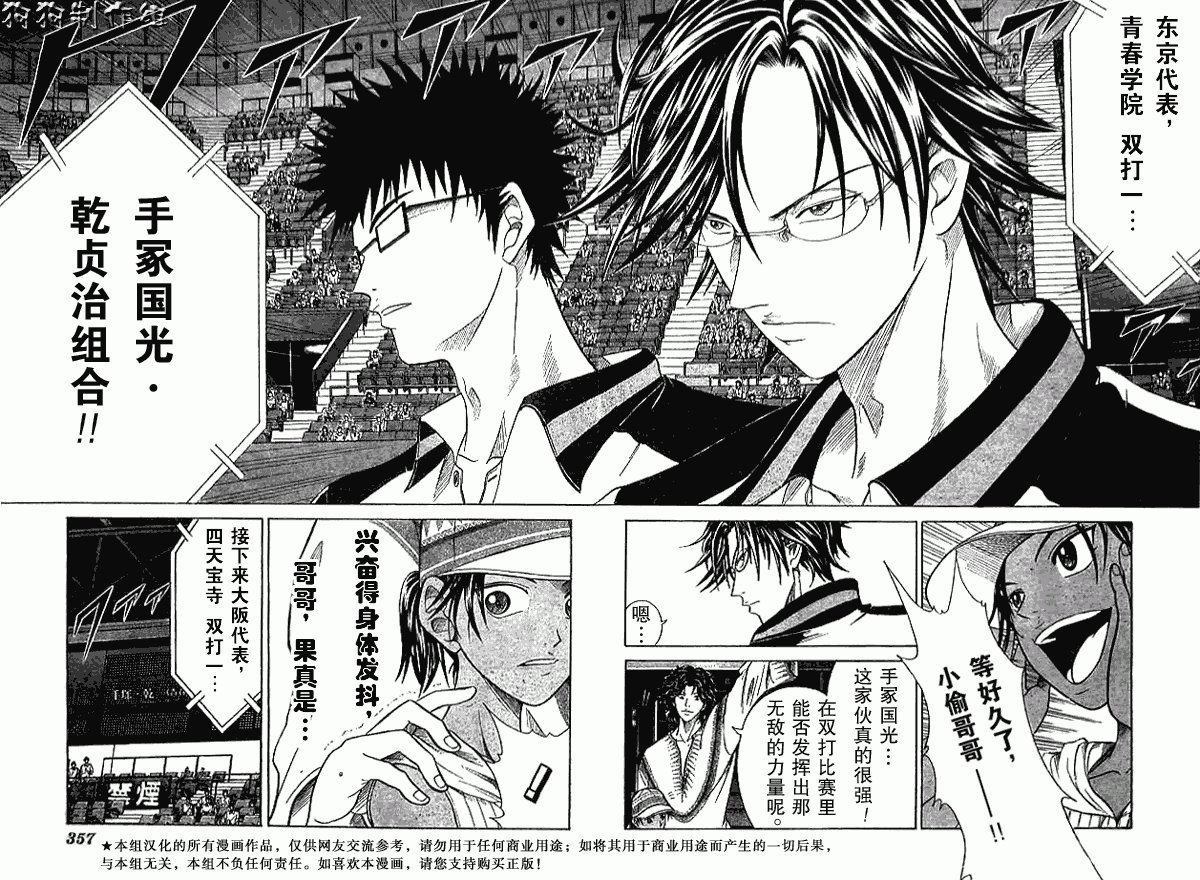 第332话