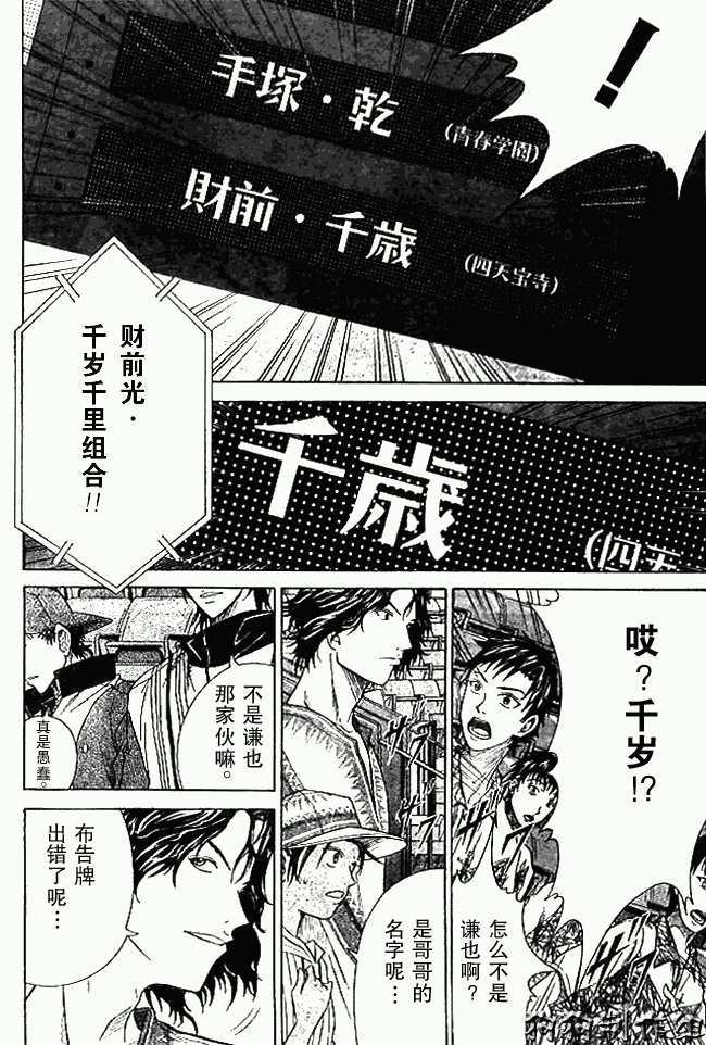 第332话