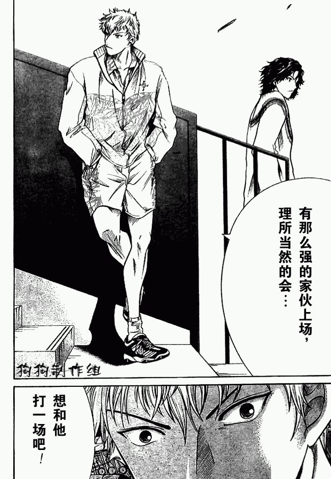 第332话