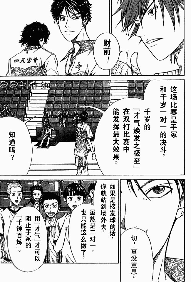 第332话