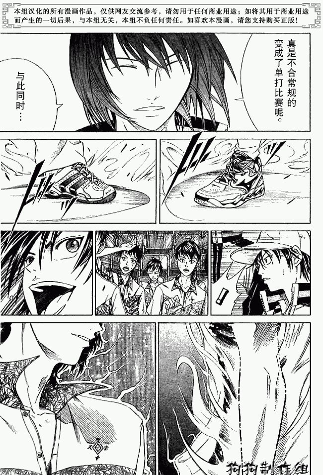 第332话