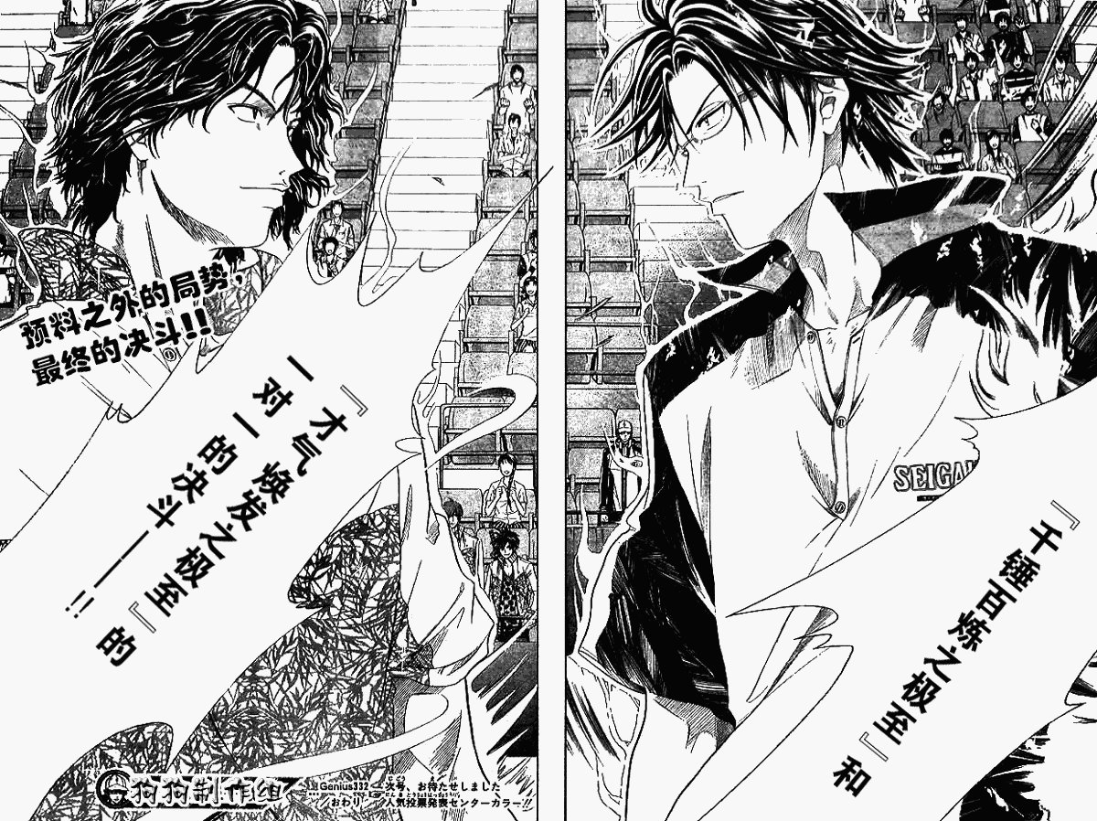 第332话