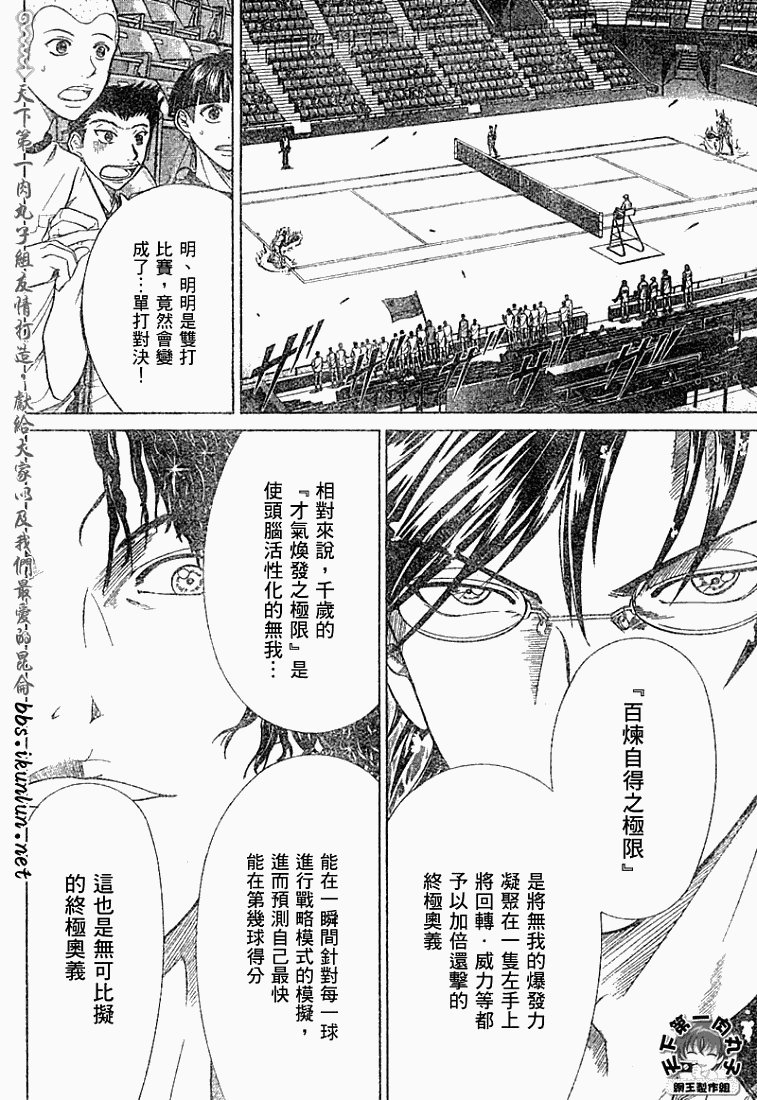 第333话