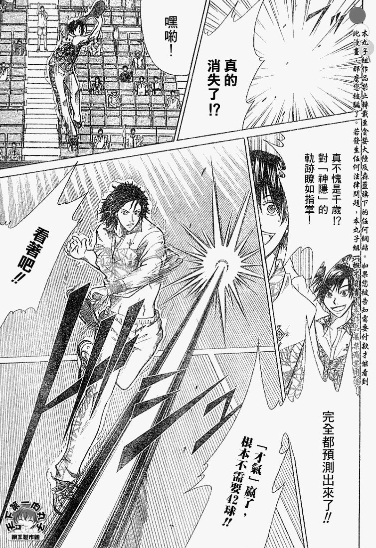 第333话