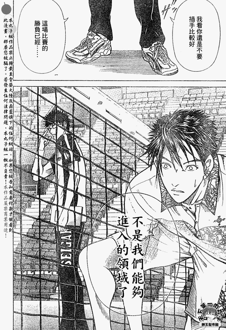 第333话