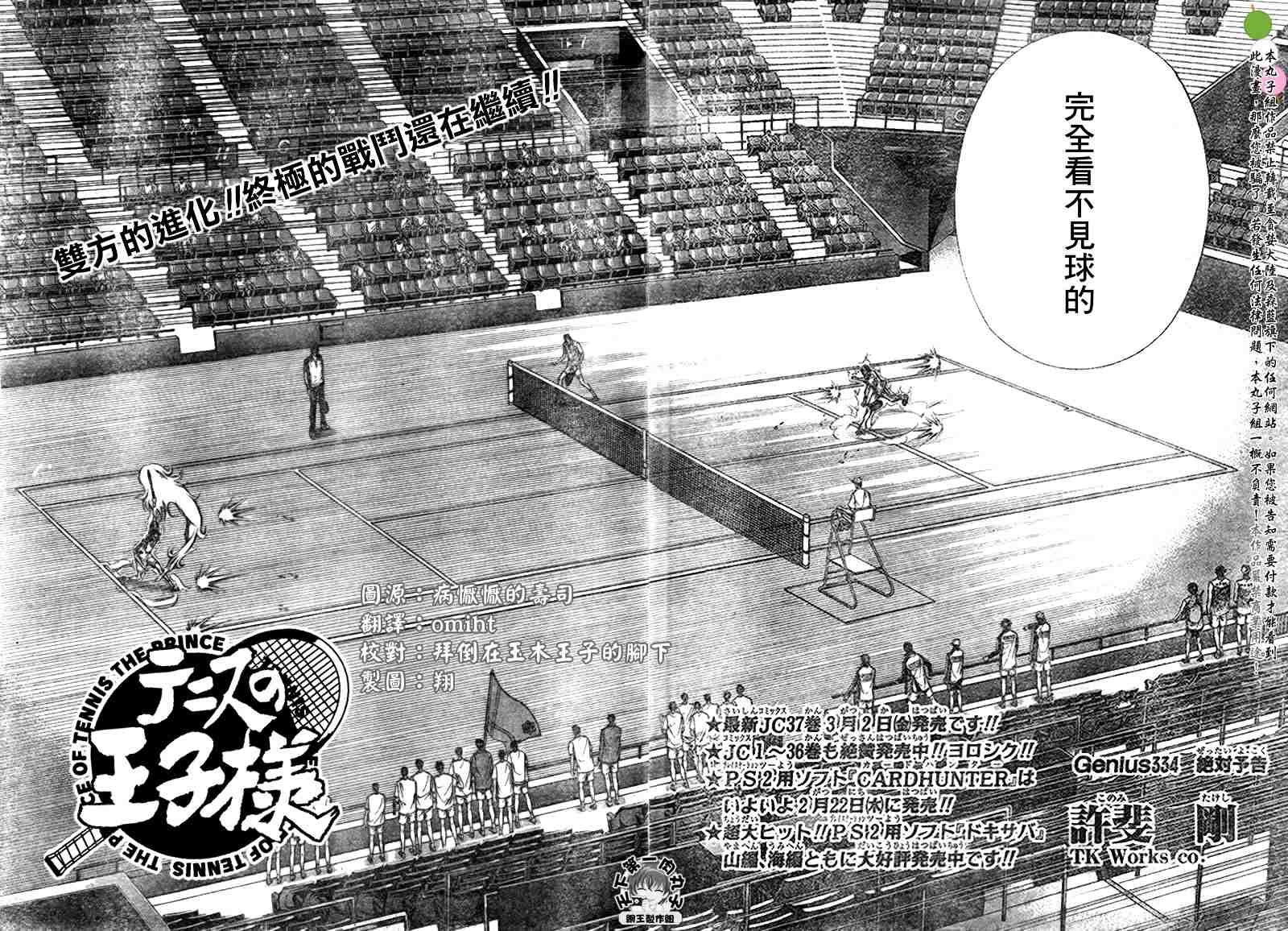 第334话