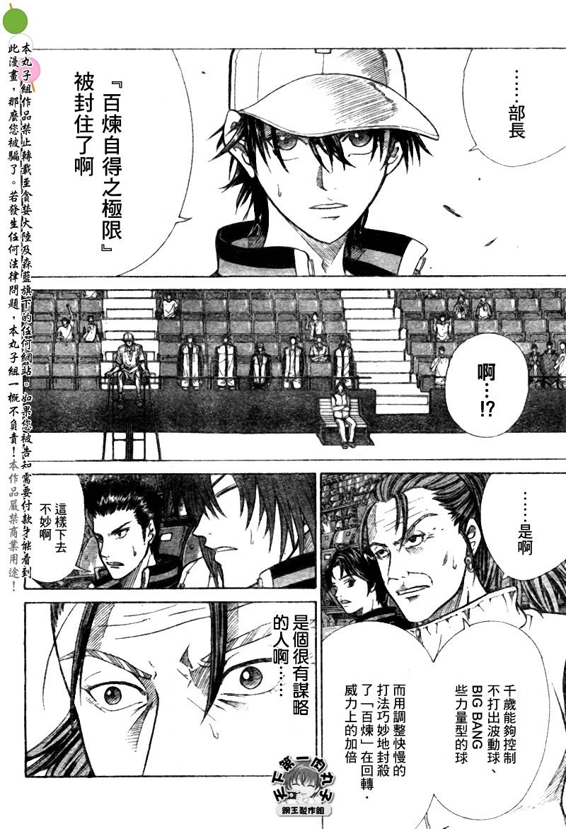 第334话