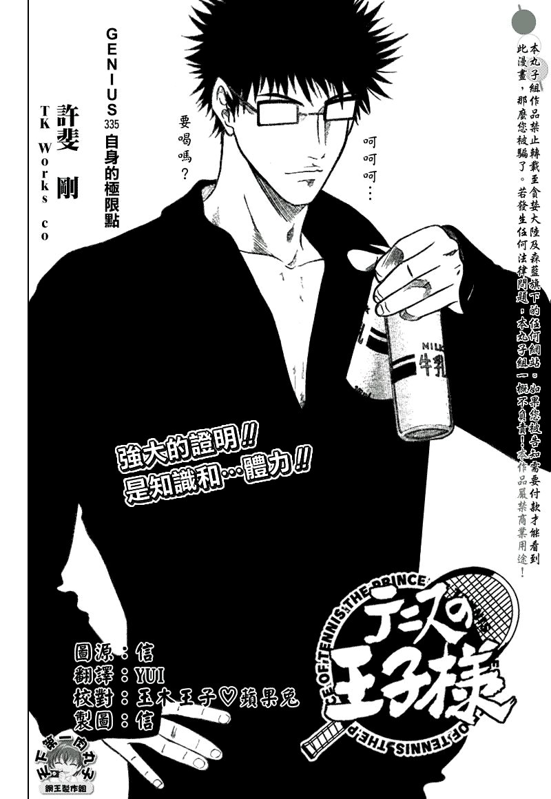 第335话