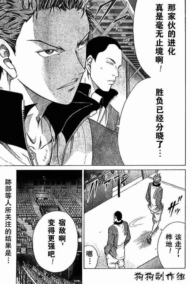 第336话