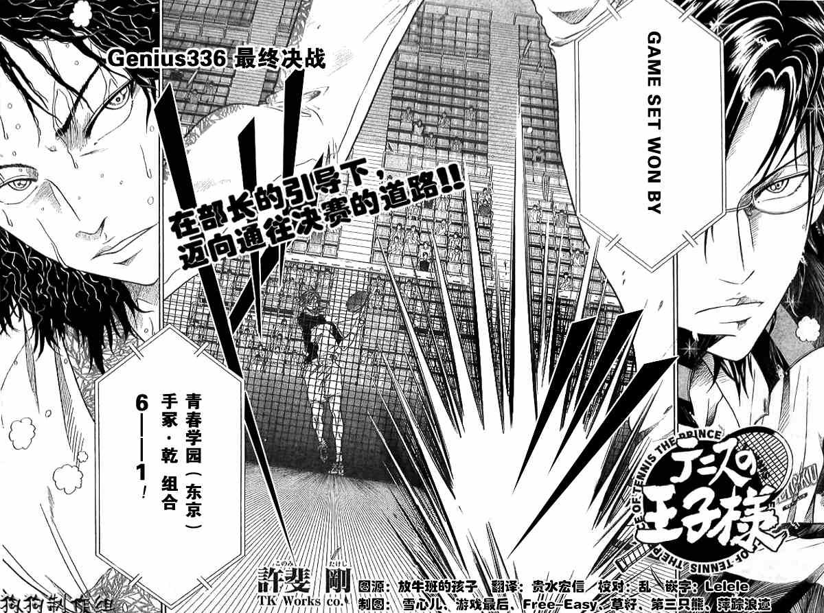 第336话