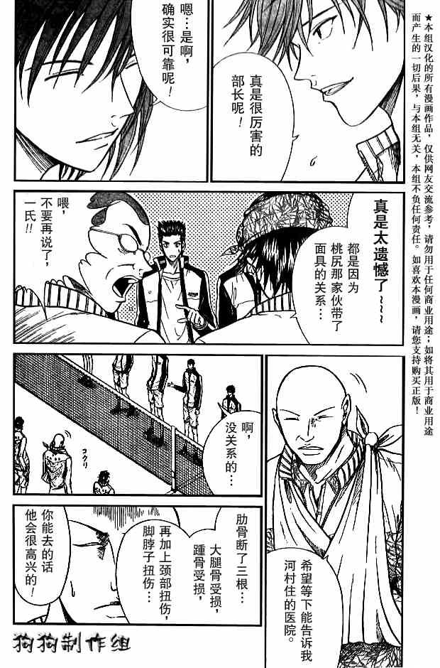 第336话