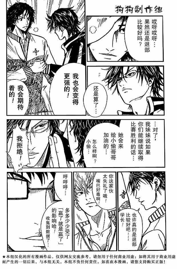 第336话