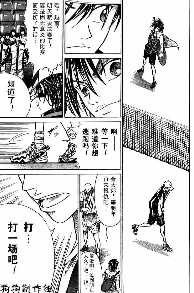 第336话