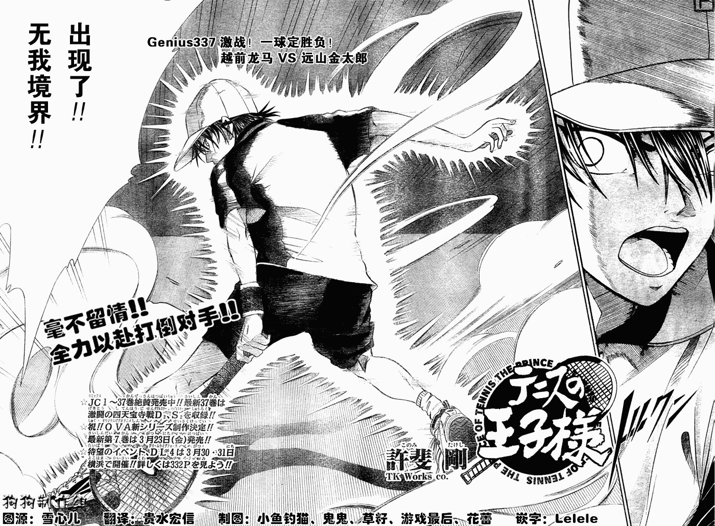 第337话