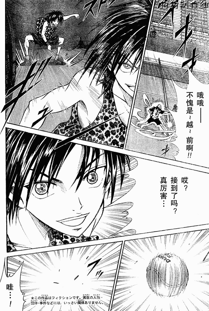 第337话