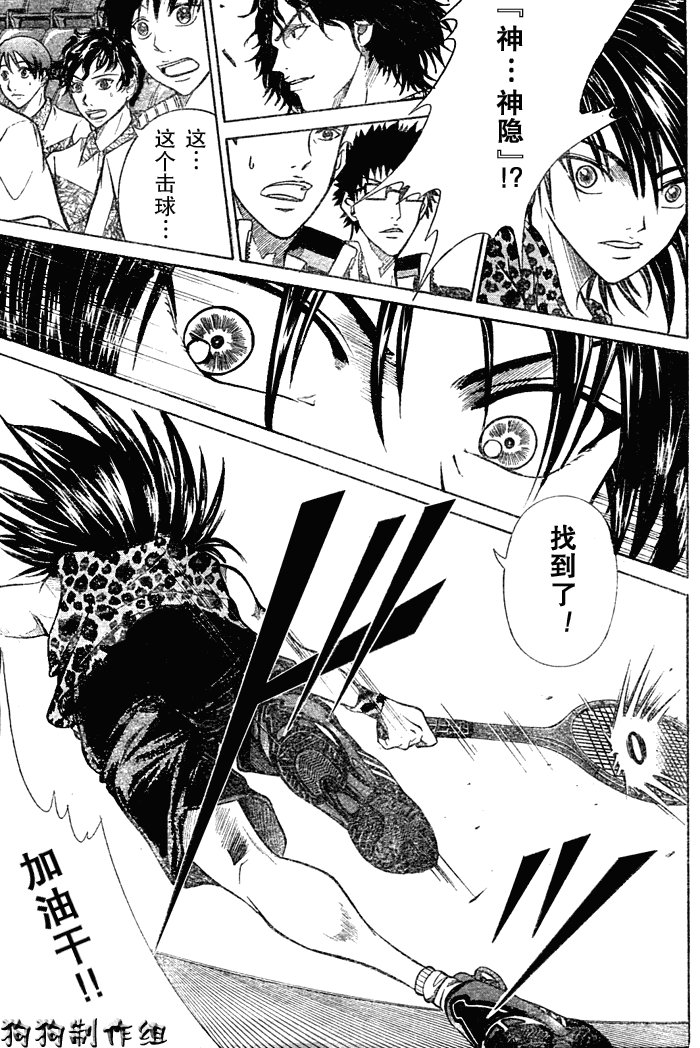 第337话