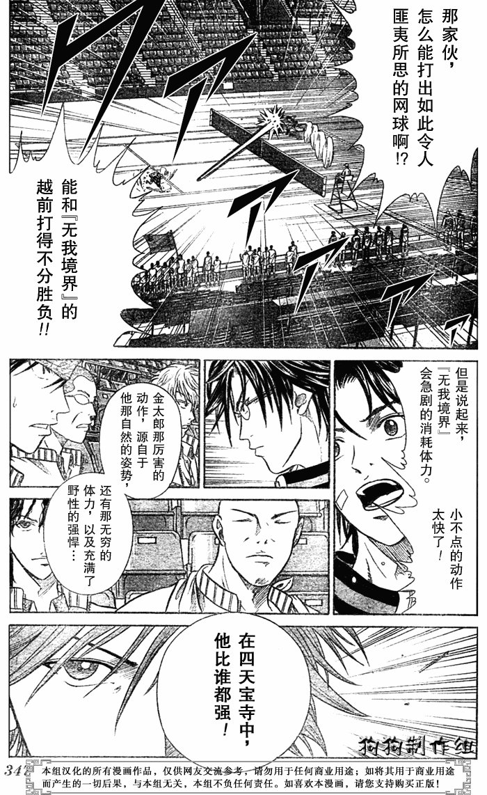 第337话