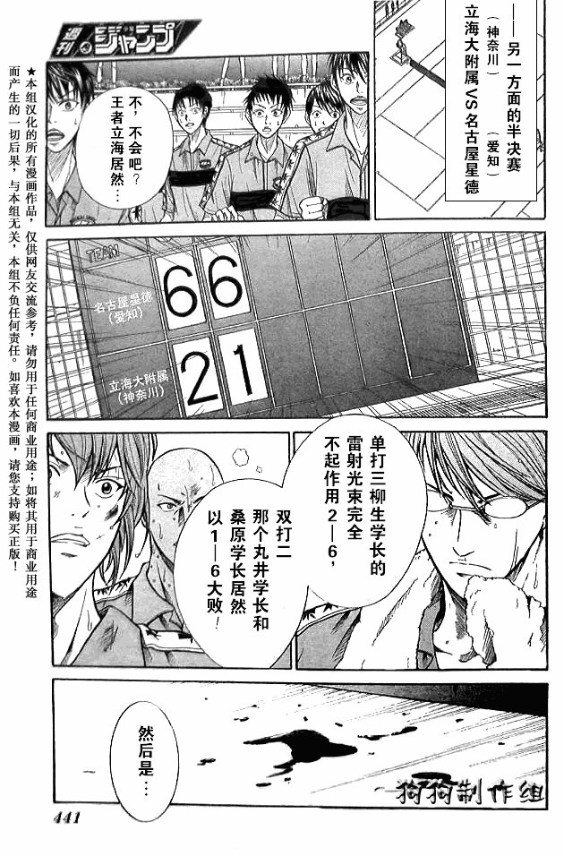 第338话